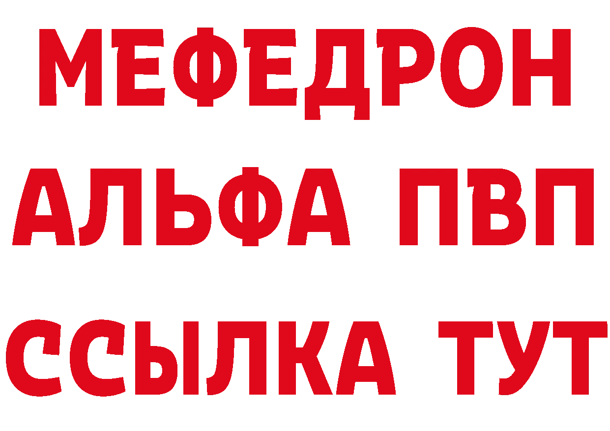 Героин VHQ tor даркнет МЕГА Боготол